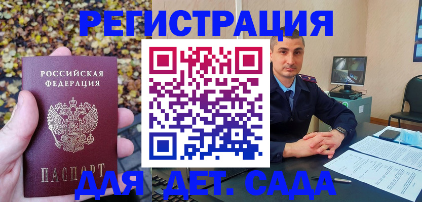 временная регистрация поиск в Заводоуковске