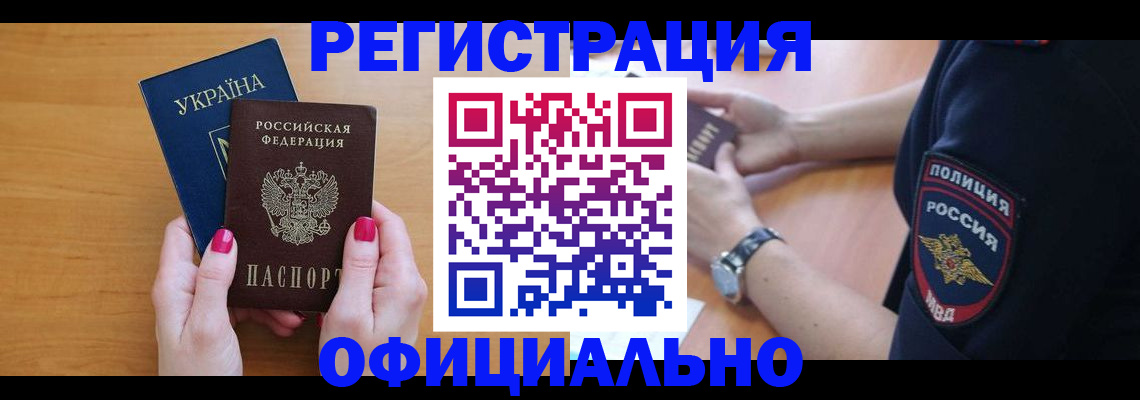 временная регистрация адрес в Заводоуковске