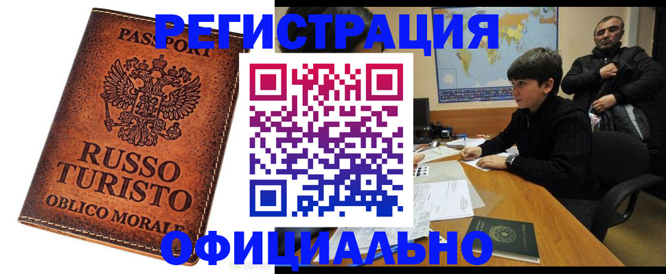 временная регистрация поиск в Заводоуковске